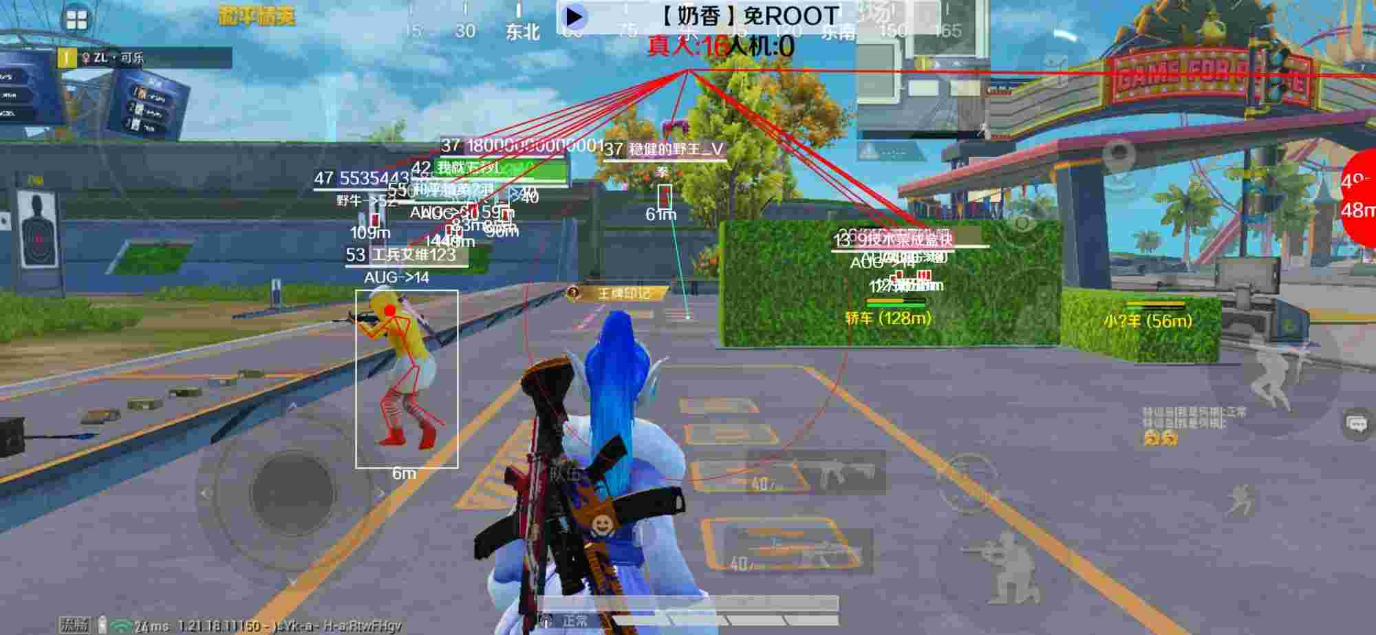 和平精英辅助《布丁》改名《奶香》依旧稳定中 - 和平精英外挂队友车技辅助预览图